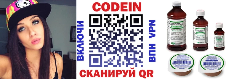Кодеиновый сироп Lean напиток Lean (лин)  Злынка 