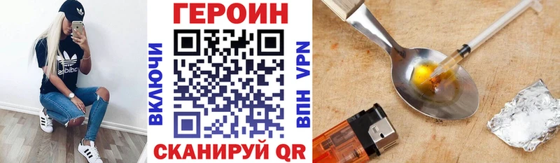 Героин белый  даркнет состав  Злынка 
